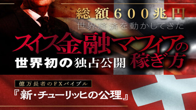 Fx ミリオンダラープロジェクト Million は稼げない マックス岩本の実績と評判 投資で稼ぐ自由な生活を送る為の情報ブログ